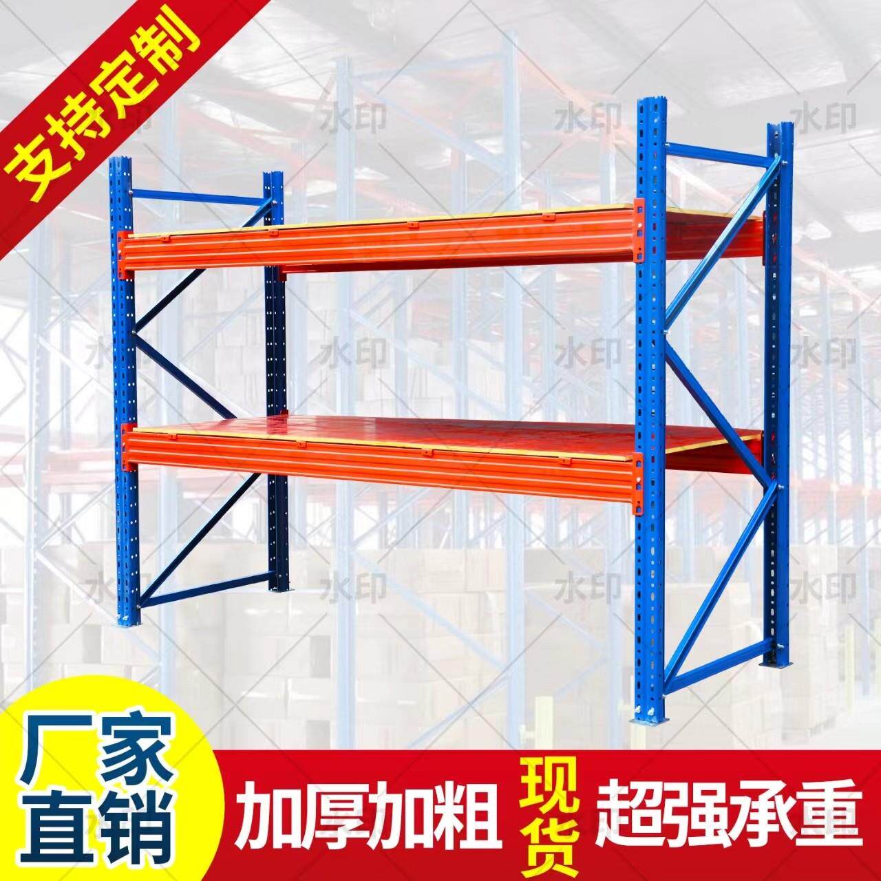 工厂重型承重横梁货架加厚仓储库房托盘多层仓库板材置物架1至3吨