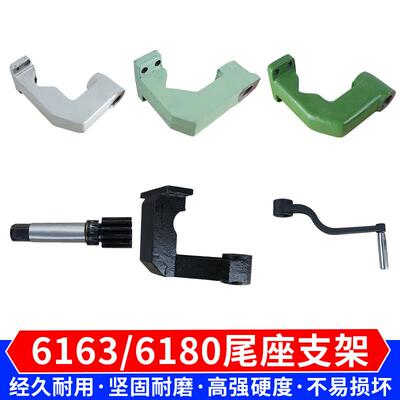 沈阳CW6163B 6180B尾座支架大连兰州6280车床尾座配件星火CWA6185
