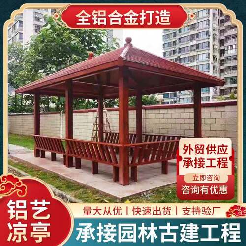 赫斯唯铝合金长廊凉亭户外仿木纹廊架定制园林景观工程亭子