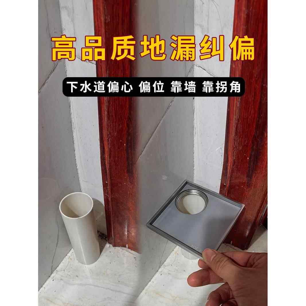 隐形镶砖偏心地漏大款不锈钢靠墙移位偏位防臭器偏口断层纠正错位