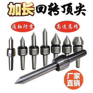 加长回转大头活动顶针莫氏3 5号车床尾座加长顶针防震高精