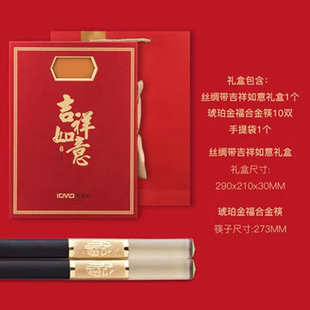 客满多家用高档不发霉礼品合金筷子礼盒装 中国风新款 送礼家庭套装
