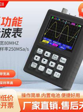中微仪ZEEWEII DSO1C81多功能示波器80M带宽250M信号发生器二合一