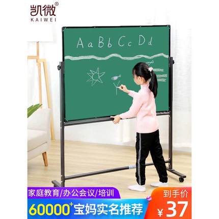 凯微白板支架式移动黑板墙家用办公室小白板挂式教学培训立式白班