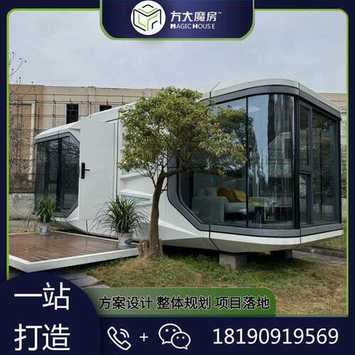移动移民宿景观房FDMF-928厂家 文农旅动民宿项目施工 太空舱店酒