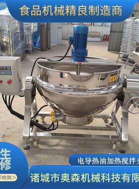 双锅IRP电加热夹酱层锅 猪头肉卤胆煮层夹层锅 辣椒炒制可倾式夹