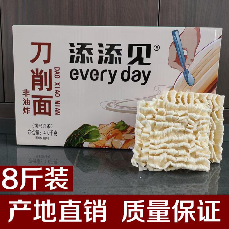 添添见刀削面鹅肠面方便面 麻辣烫一整箱手工火锅宽面饼8斤商用