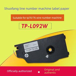 60I 66I 朔方线号机Tp 76I贴纸Tp L092W白黄6 12mm