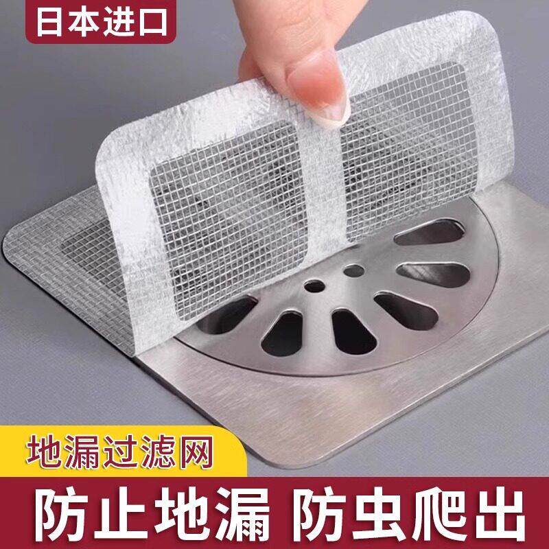 日本浴室毛发过滤拦发网化妆室下水道过滤器防堵塞防蟑螂虫地漏贴