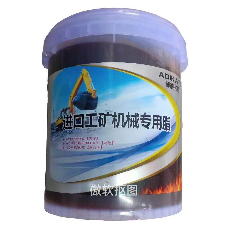 3号通用锂基脂工业车辆黄油15升通用蓝色黄色
