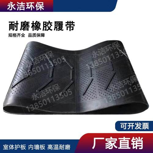 崂山抛丸机履带 q326耐磨橡胶传送带滚筒抛丸机耐磨皮抛丸机 配件
