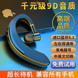 蓝牙耳机真无线挂耳式商务，开车运动跑步迷你超长待机听歌通话商务