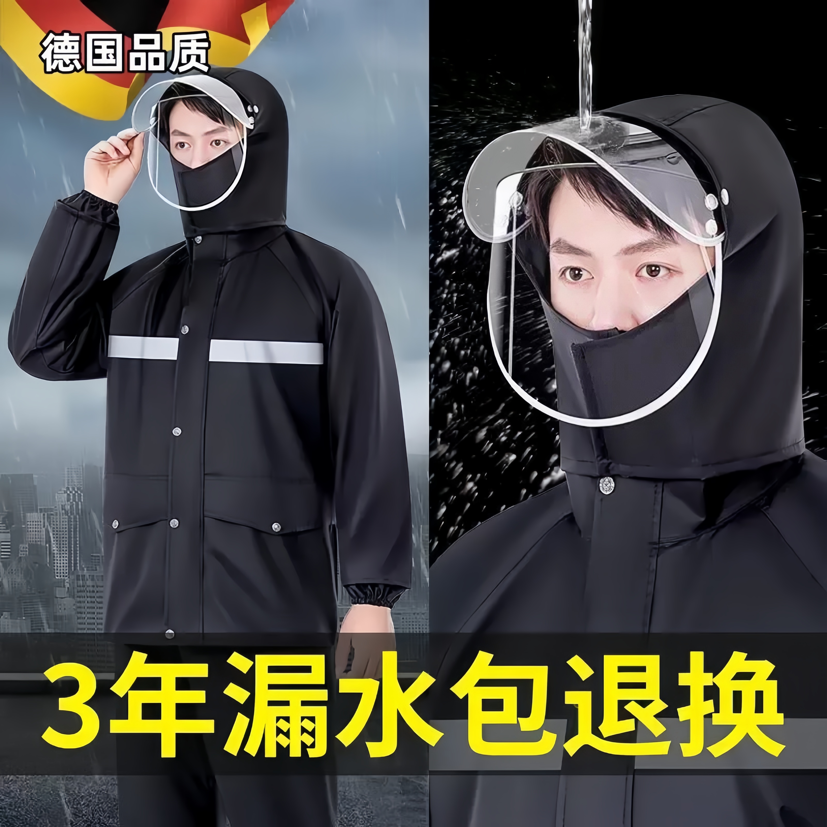 德国暴雨专用雨衣套装男款雨裤加厚分体外卖员骑手电动摩托车雨披