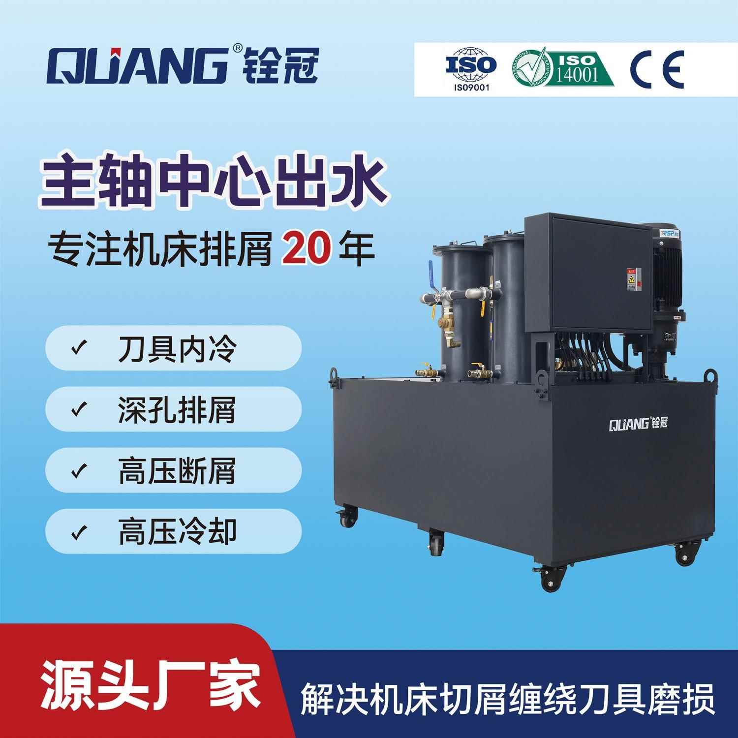 龙门加工中心车床数控机床主轴中心出水高压泵过滤机