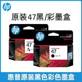 HP惠普打印47黑色墨盒彩色墨水盒适用于deskjet4926 4826 DJ4825 4828 4829 4877打印机