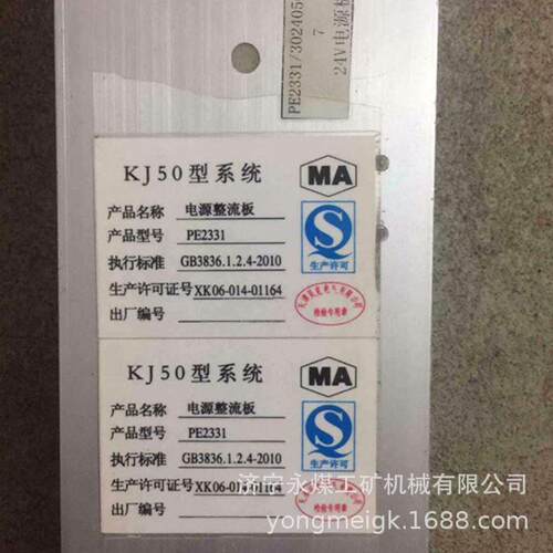 贝克PE2331电源整流板  矿用本安电源前级板