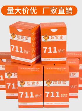 超专用铝钉1黄色新市钉顺畅扎不易卡钉ZHZ口机铝钉71铝钉厂家