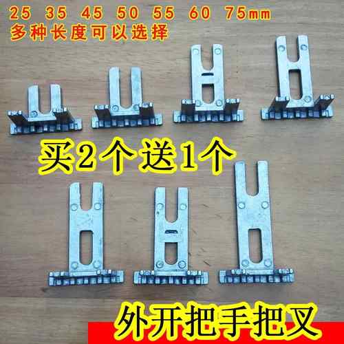 把叉 外开把手拔叉 梯形齿牙叉子多种长度外开平开窗执手把叉配件