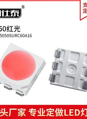 5050正面红色光灯5054贴片LED灯珠发光二极管超高亮0.2W铜支架