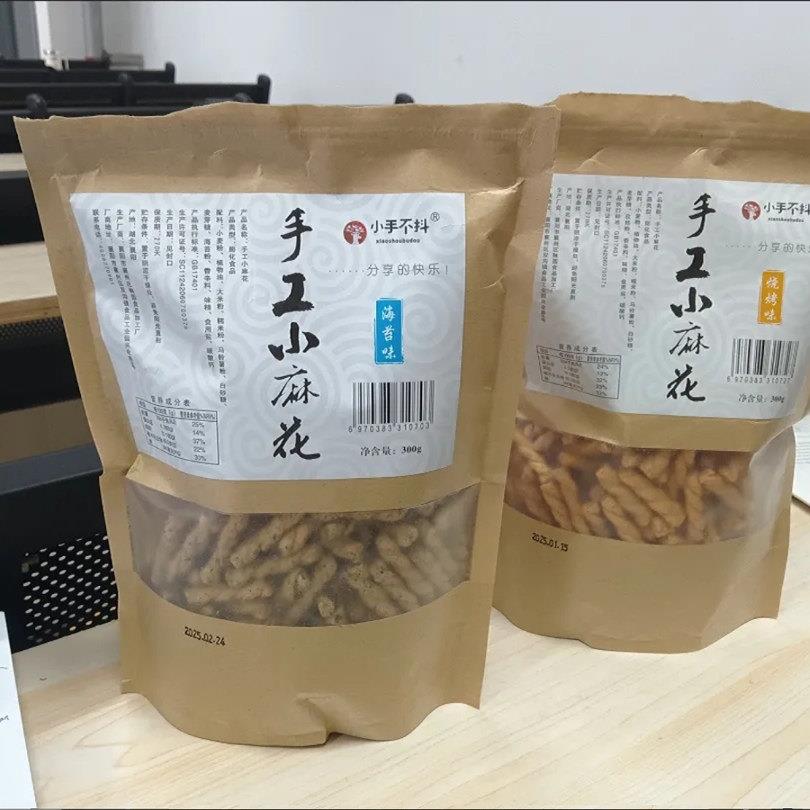 速发现货卧龙小诸葛襄阳手工小麻花多包300g/袋袋装海苔甜辣烧烤