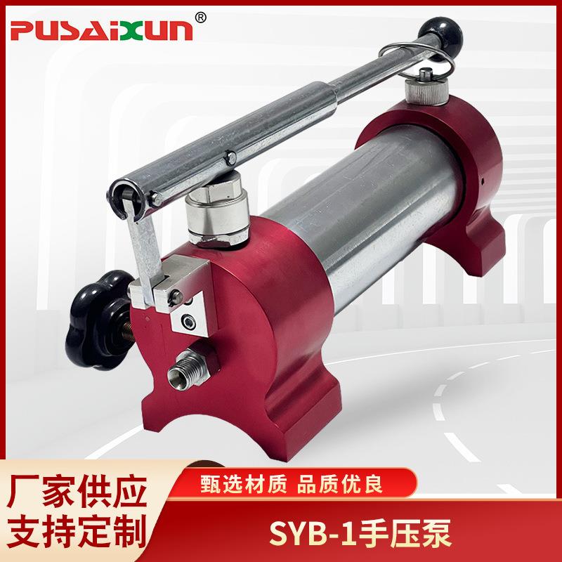 手动指重表系统加油泵SYB-1手压泵指重表附件配件压力控制器油泵