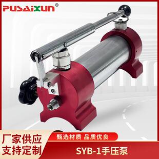 手动指重表系统加油泵SYB-1手压泵指重表附件配件压力控制器油泵