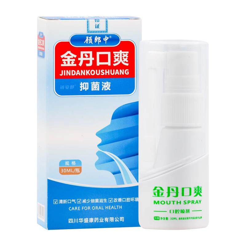 顾郎中金丹口爽口腔喷剂抑菌液30ml/盒 外用草本护理喷雾311597