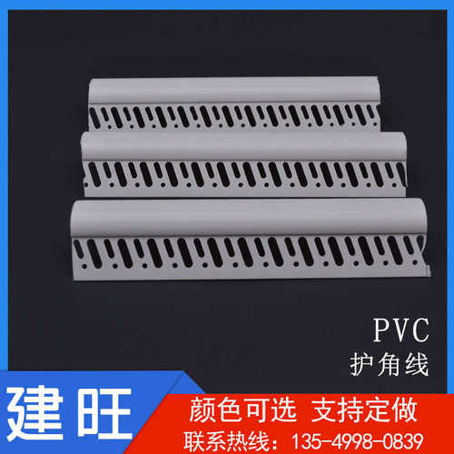 pvc条装修 角护角塑料 线保护直供条墙角防撞包圆弧形线厂家圆弧