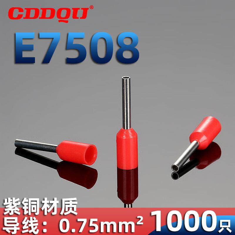 E7508管型绝缘接线端子ET0.75-8冷压针形紫铜欧式小黑夹接头自动