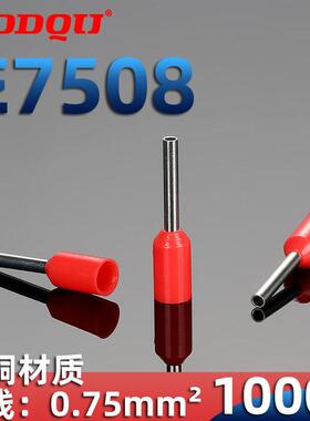 E7508管型绝缘接线 线端子ET0.75-8冷压针形紫铜欧式小黑夹接头自