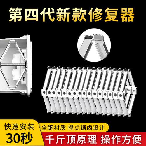 暗盒修覆器多用通用86型底盒接线 线盒插座固定器开 关盒伸缩杆好
