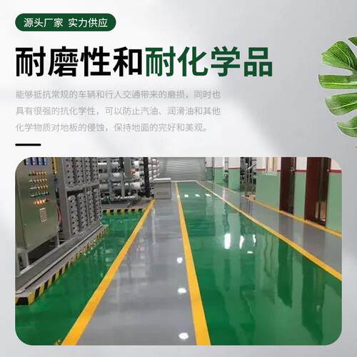 水性环保丙烯酸地坪漆农村自建房墙地一体合成树脂高耐磨油漆