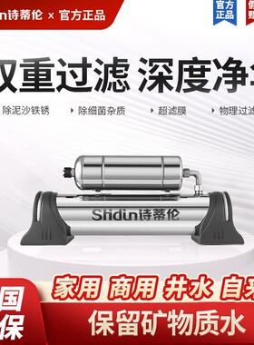 诗蒂伦家用厨房自来水超滤直饮净水器不锈钢子母机双级双核过滤器