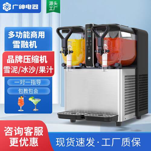 雪融机商用智能屏自动双缸雪三缸泥冷饮雪粒机冰沙机果汁饮料机