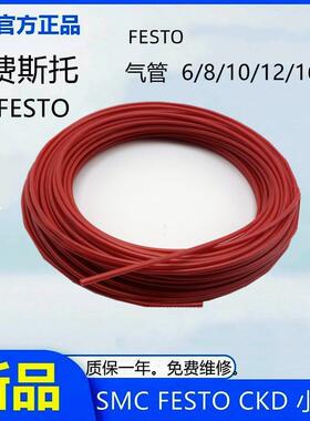 FESTO费斯托PU气管软管PUN-H-4/6/8*1.25/10/12/16-NT/BL/SW 现货