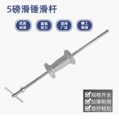 滑锤拉马内外轴承拉拔器轴承拆卸工具内孔外孔轴承取出器维修