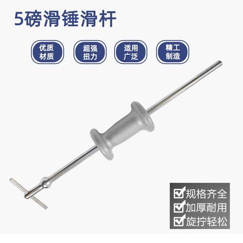 滑锤拉马内外轴承拉拔器轴承拆卸工具内孔外孔轴承取出器维修