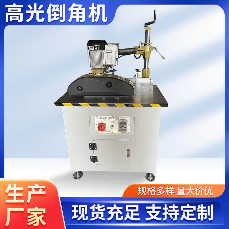 亚克力高光倒角机PS板透亮修边机有机玻璃工艺品盒子斜边倒角机
