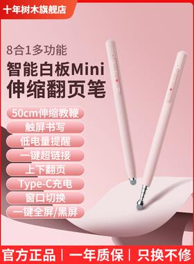 P201教师用折叠式翻页笔多功能Ppt遥控笔适用于Seewo数字白板触摸