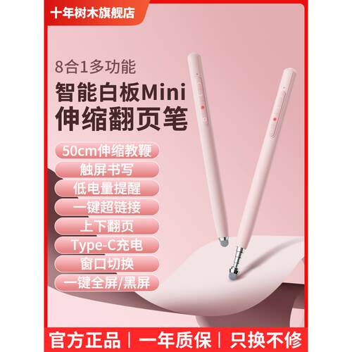 P201教师用折叠式翻页笔多功能Ppt遥控笔适用于Seewo数字白板触摸