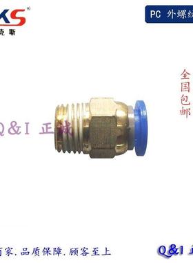 PC外螺纹直通 气管气动快速接头PC 6-01/6-02/8-02/10-02 AKS蓝色