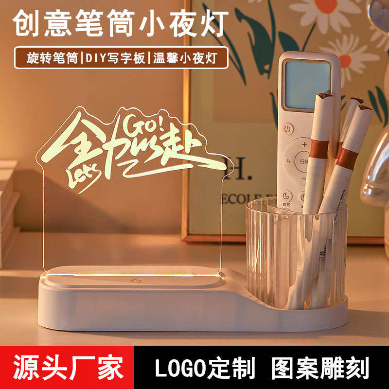 刻字亚克 写字板夜灯桌面学生小礼品印制摆件力励志活动笔筒礼物