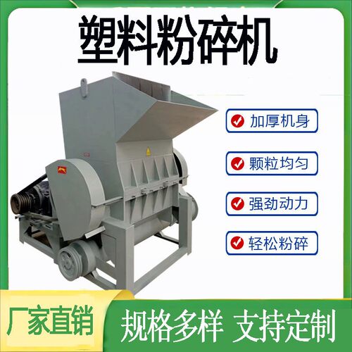 塑料粉碎机PE水果筐打碎机保险杠破碎机多功能强力破碎机
