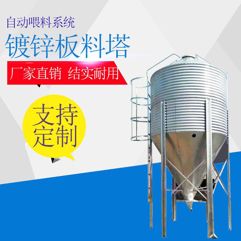 供应镀锌板养殖存储料塔养鸡场用镀锌板料塔镀锌板散装饲料料塔