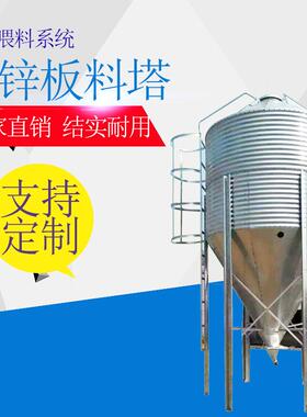 家全自动喂料系统 热镀锌板料塔 厂自动养设备殖喂镀锌料QQY饲塔