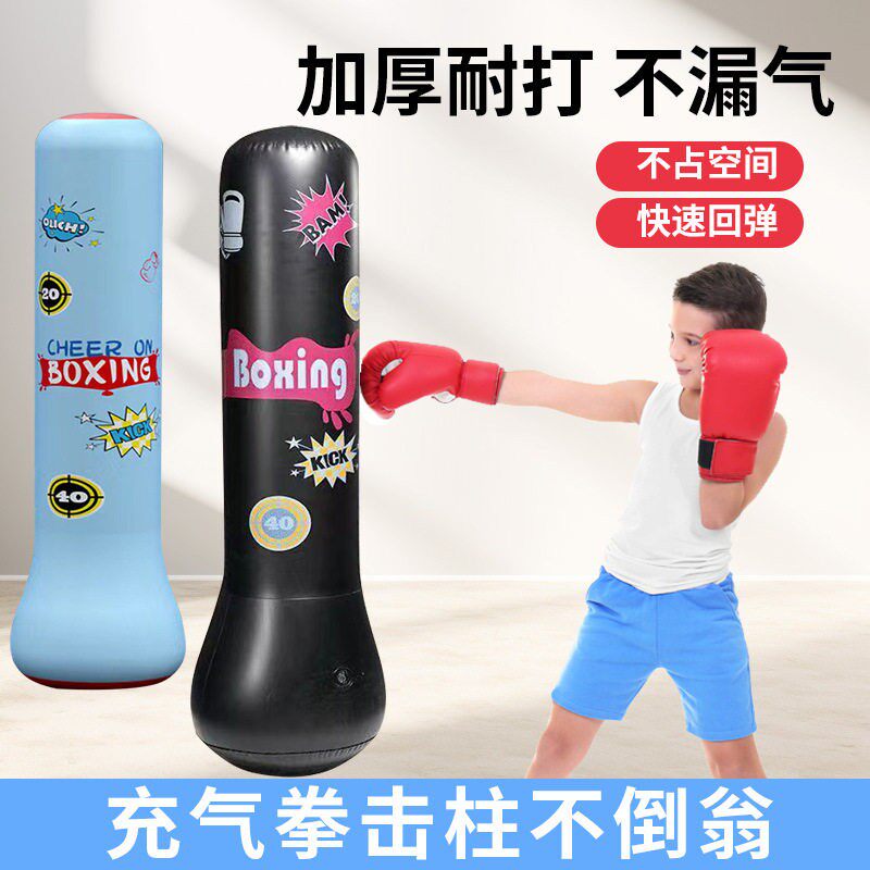 沙袋不倒翁发泄解压沙包家用打拳训练器材健身充气拳击柱JJ