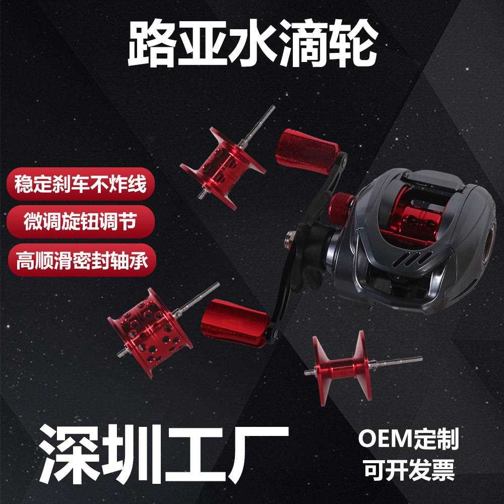 新款直销现货红蜘蛛鱼轮 远投打黑防炸磁力刹车渔轮 全金属水滴轮
