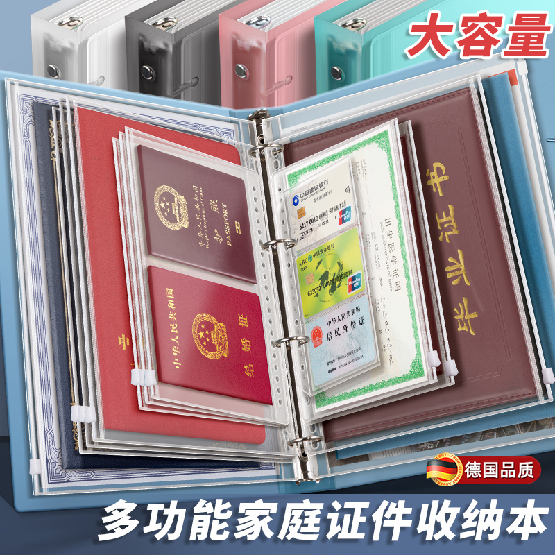 家庭证件收纳包资料活页存单宝宝出生证婴儿户口本疫苗证保护套卡