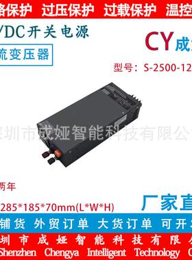 110V/220V转DC12V208A开关电源2500W监控LEDS--12IP55防护
