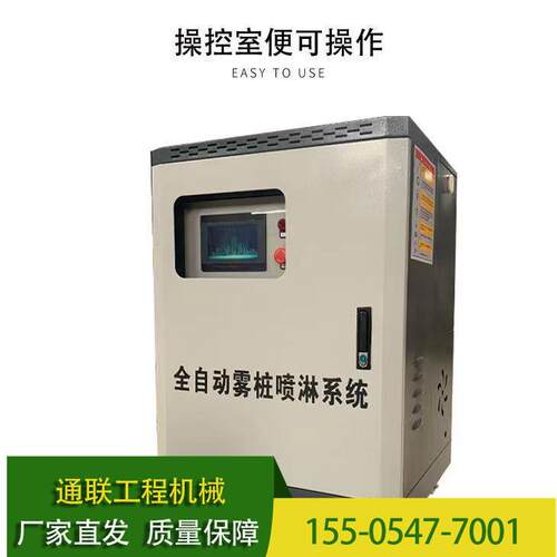 雾森除尘降温造雾主机沙石厂房雾森系统假山售楼处人造雾设备
